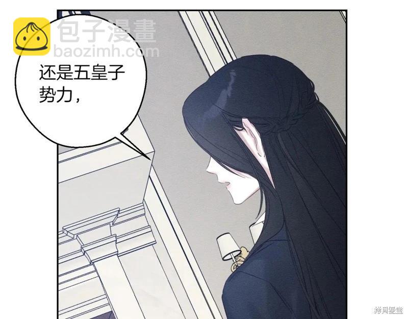 首先把弟弟藏起來 - 第72話(2/4) - 5