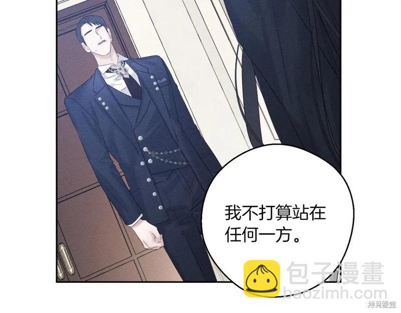 首先把弟弟藏起來 - 第72話(2/4) - 6