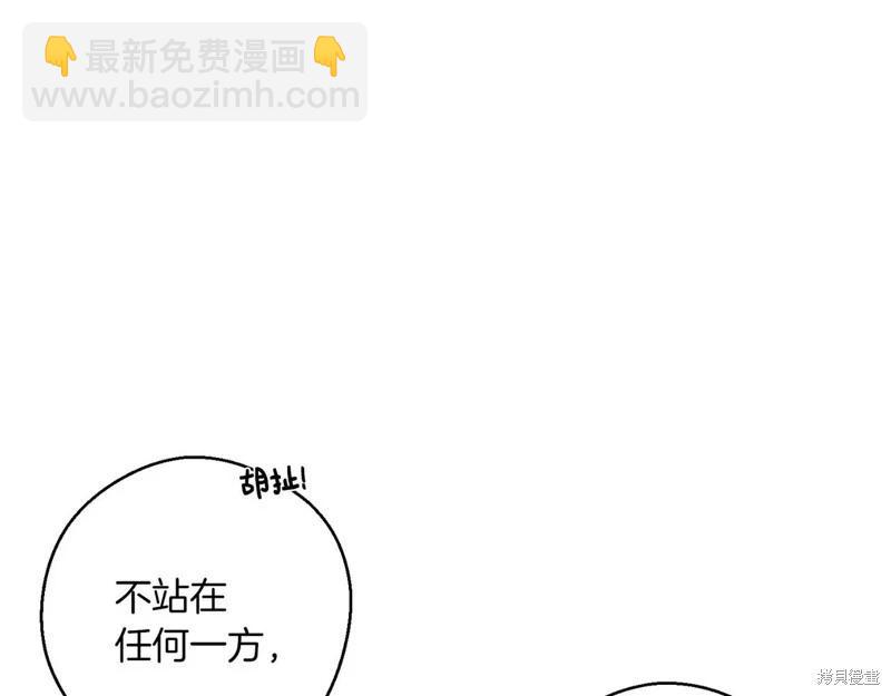 首先把弟弟藏起來 - 第72話(2/4) - 7