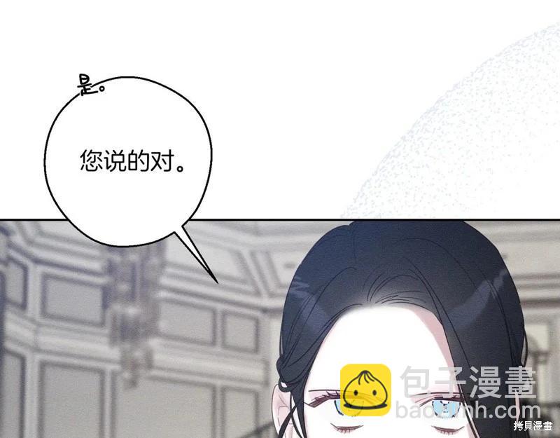 首先把弟弟藏起來 - 第72話(2/4) - 2