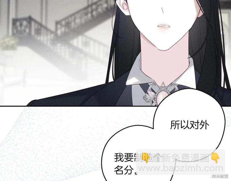 首先把弟弟藏起來 - 第72話(2/4) - 3