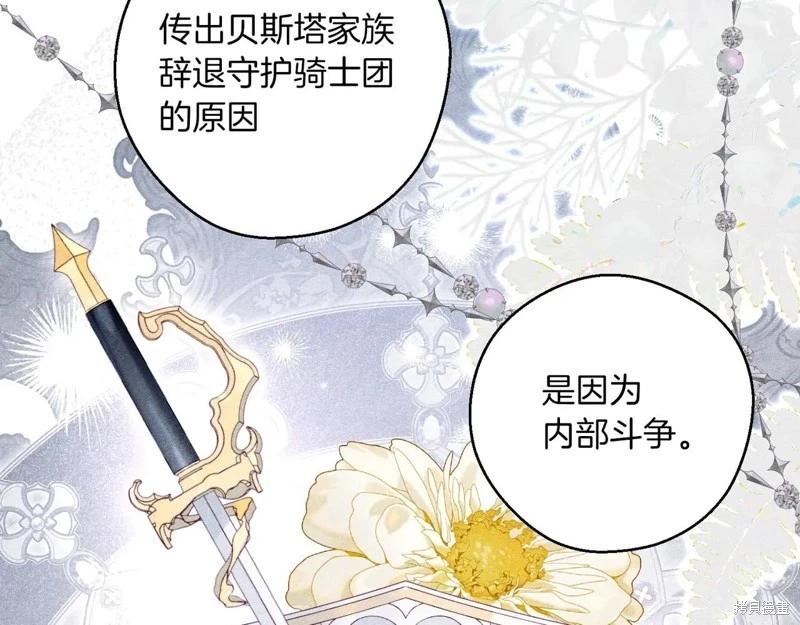 首先把弟弟藏起來 - 第72話(2/4) - 5