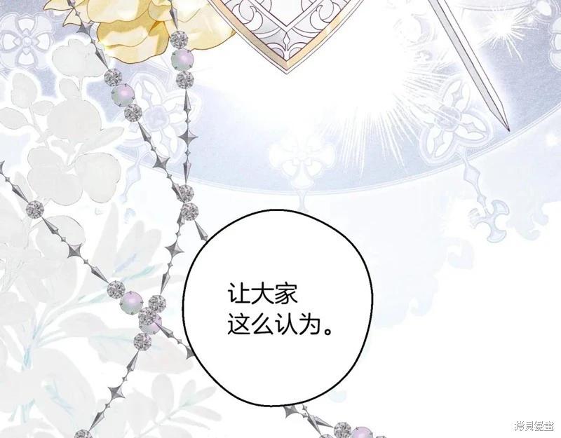 首先把弟弟藏起來 - 第72話(2/4) - 7