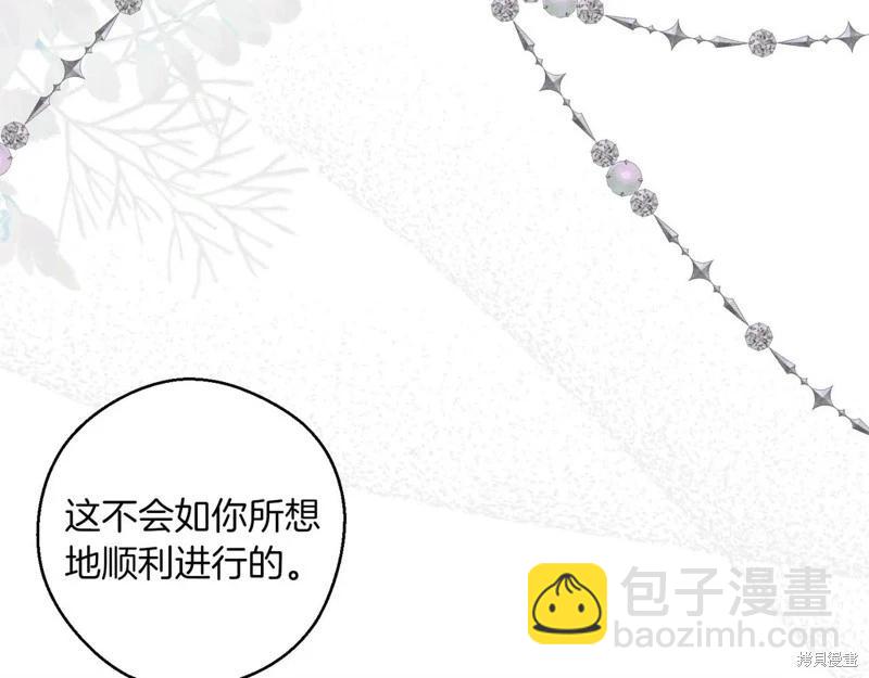 首先把弟弟藏起來 - 第72話(2/4) - 8