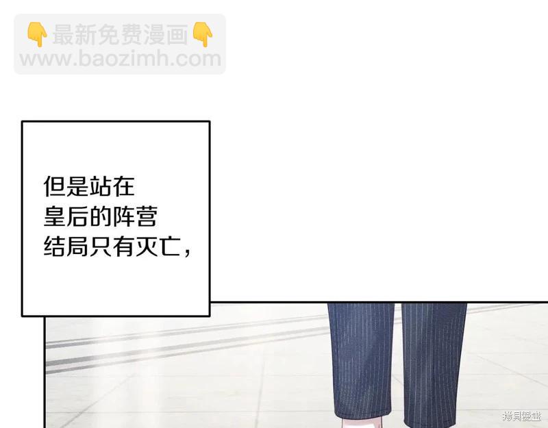 首先把弟弟藏起來 - 第72話(2/4) - 3