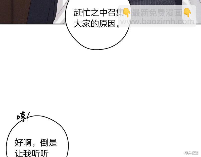 首先把弟弟藏起來 - 第72話(1/4) - 1