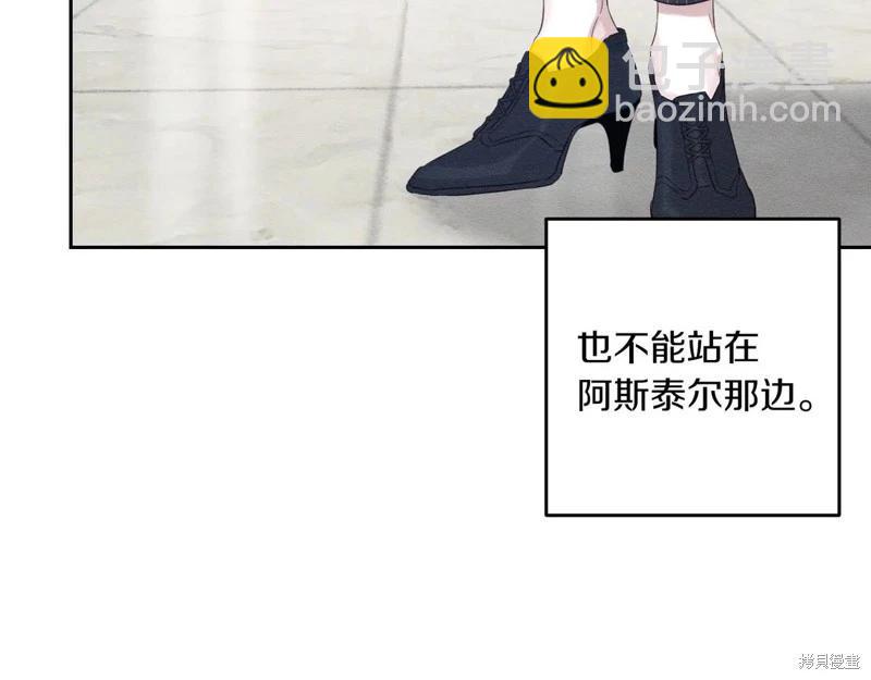 首先把弟弟藏起來 - 第72話(2/4) - 4