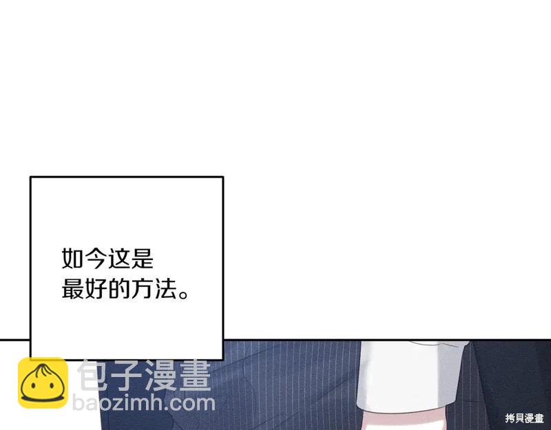 首先把弟弟藏起來 - 第72話(2/4) - 5