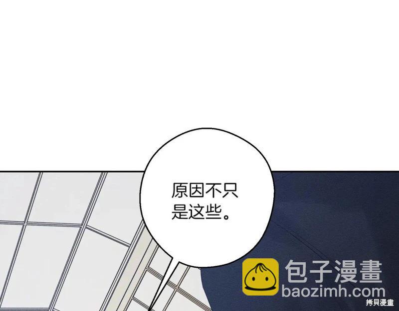 首先把弟弟藏起來 - 第72話(2/4) - 7