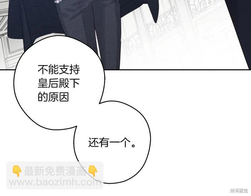 首先把弟弟藏起來 - 第72話(2/4) - 1