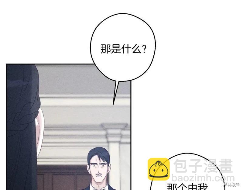 首先把弟弟藏起來 - 第72話(2/4) - 3