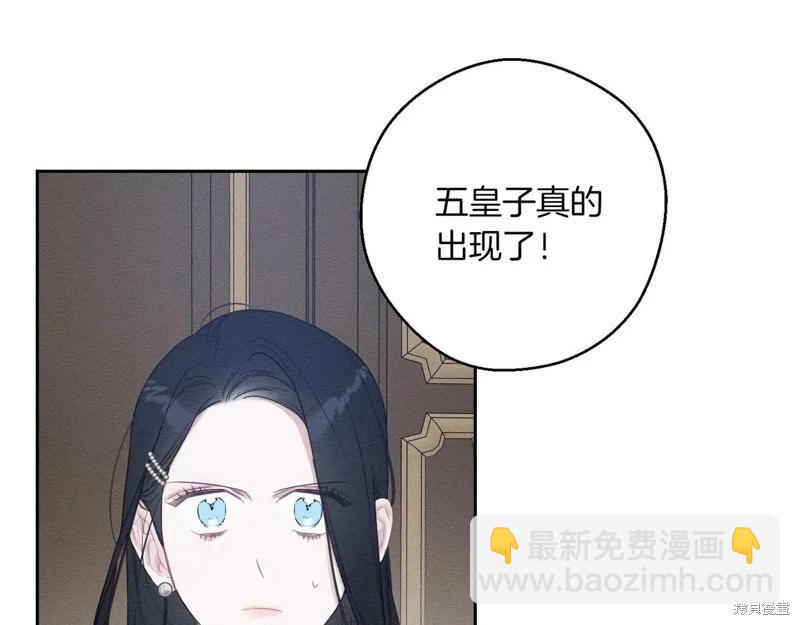 首先把弟弟藏起來 - 第75話(1/4) - 2