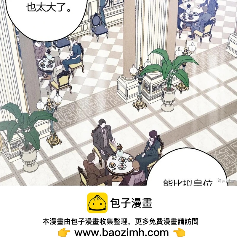 首先把弟弟藏起來 - 第75話(2/4) - 6