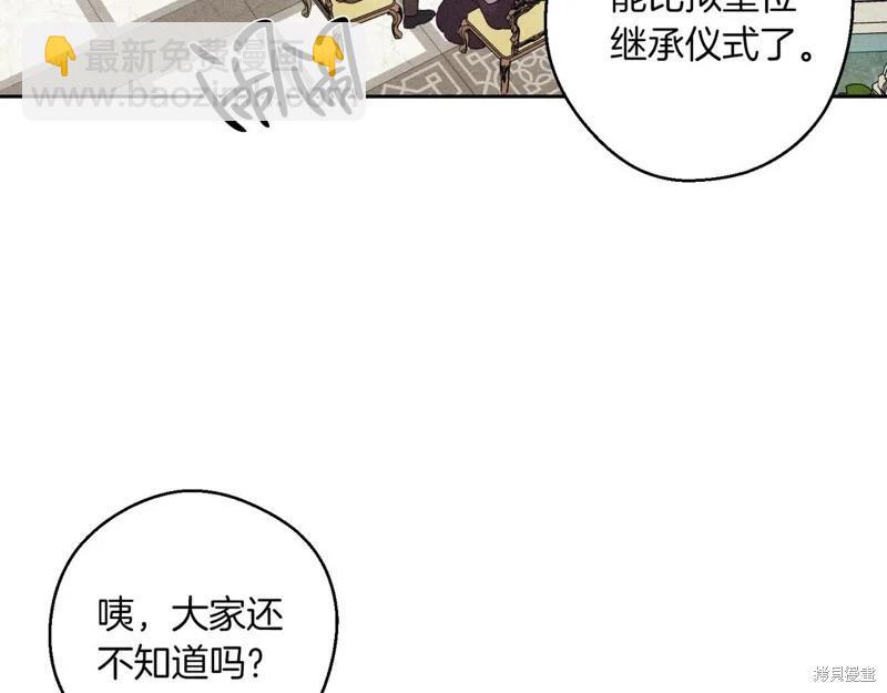 首先把弟弟藏起來 - 第75話(3/4) - 5