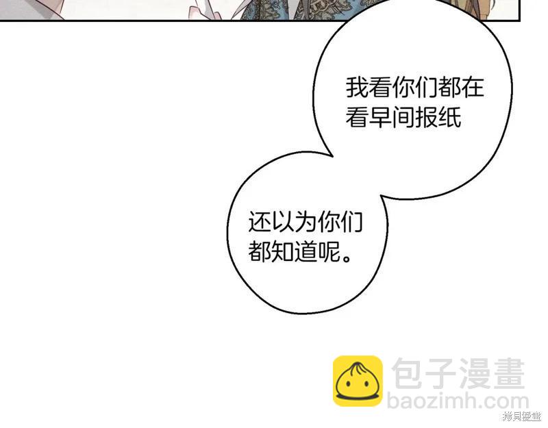 首先把弟弟藏起來 - 第75話(3/4) - 7