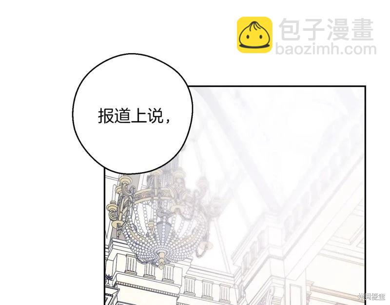 首先把弟弟藏起來 - 第75話(3/4) - 8