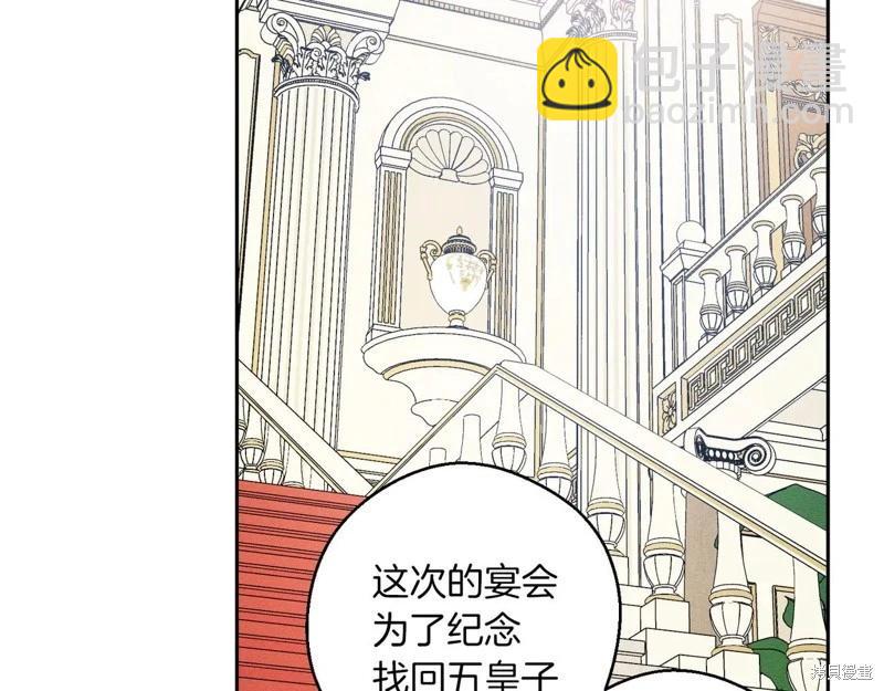 首先把弟弟藏起來 - 第75話(3/4) - 1