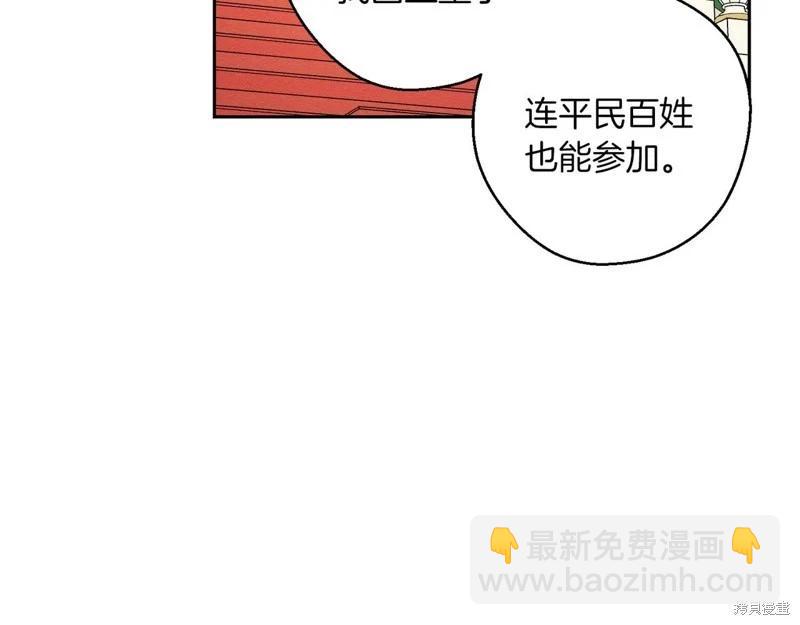 首先把弟弟藏起來 - 第75話(3/4) - 2