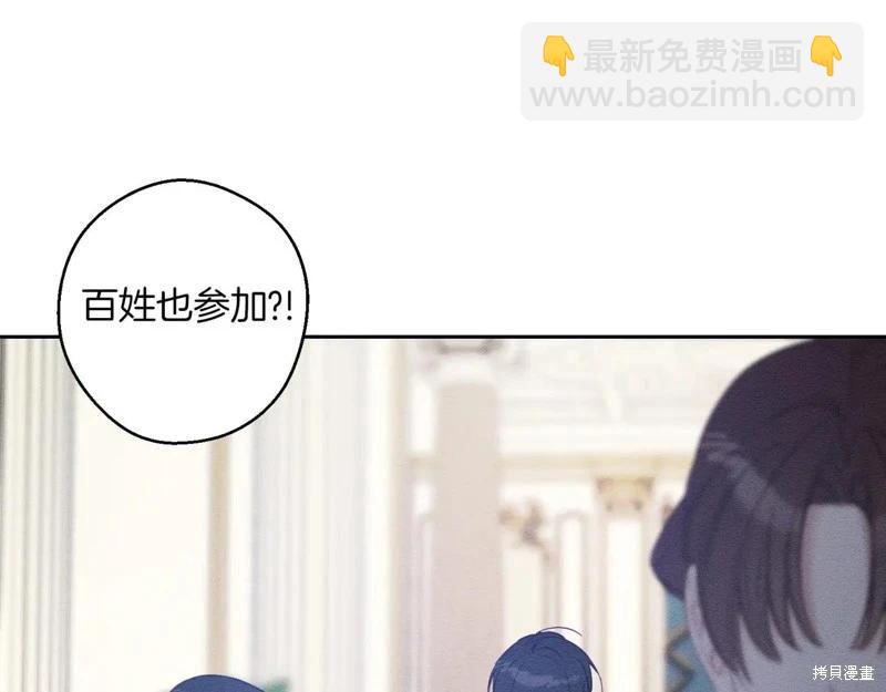 首先把弟弟藏起來 - 第75話(3/4) - 4