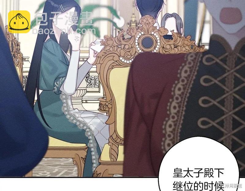 首先把弟弟藏起來 - 第75話(3/4) - 5