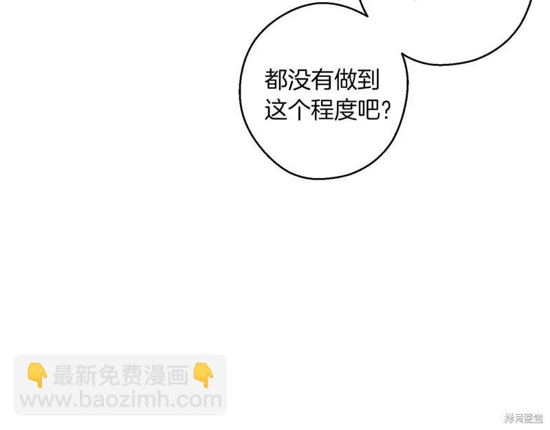 首先把弟弟藏起來 - 第75話(3/4) - 6