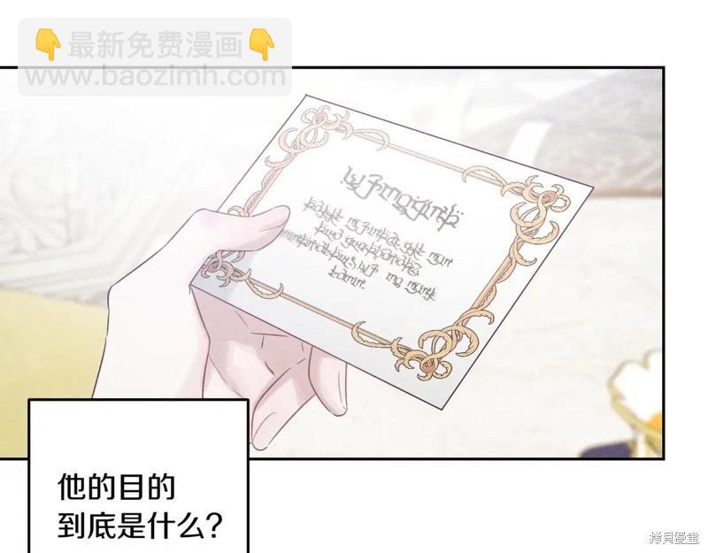 首先把弟弟藏起來 - 第75話(3/4) - 7