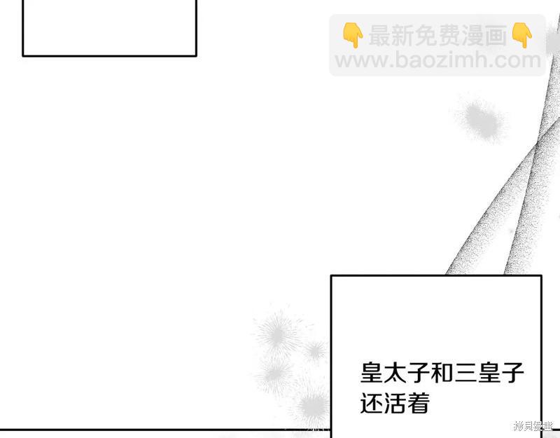 首先把弟弟藏起來 - 第75話(3/4) - 8