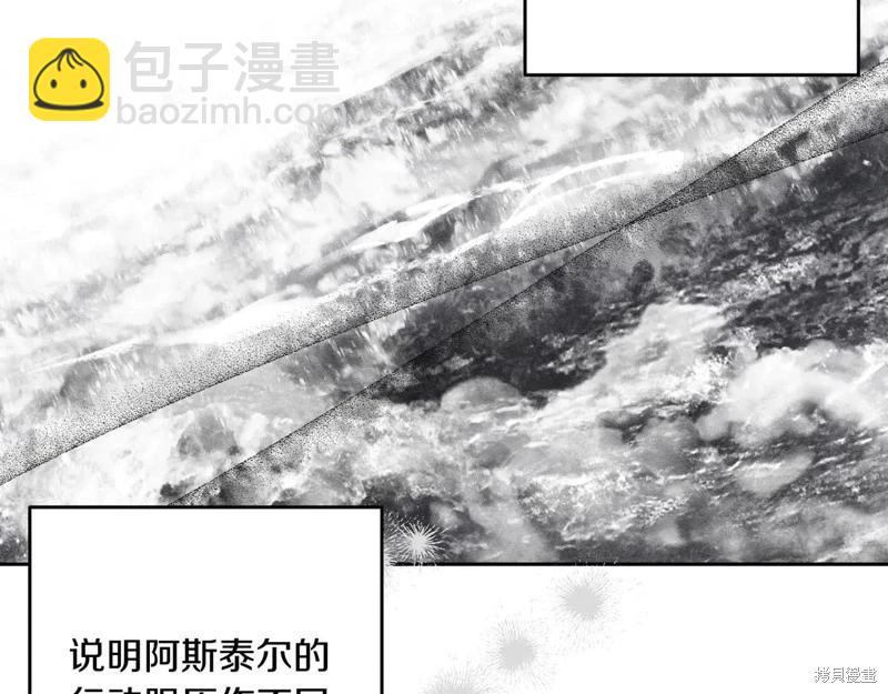 首先把弟弟藏起來 - 第75話(3/4) - 1