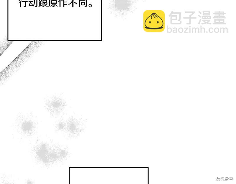 首先把弟弟藏起來 - 第75話(3/4) - 2