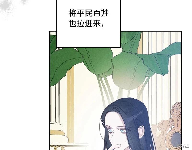 首先把弟弟藏起來 - 第75話(3/4) - 3