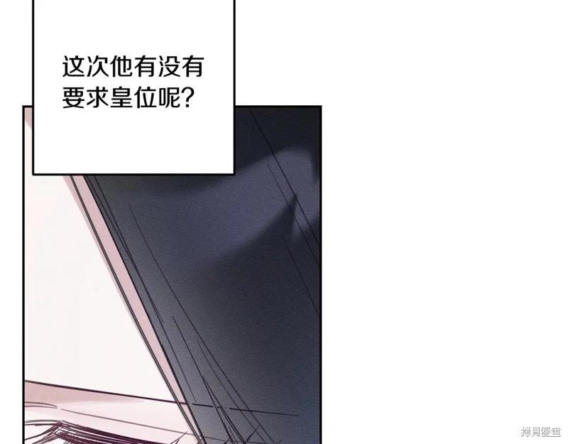 首先把弟弟藏起來 - 第75話(3/4) - 6