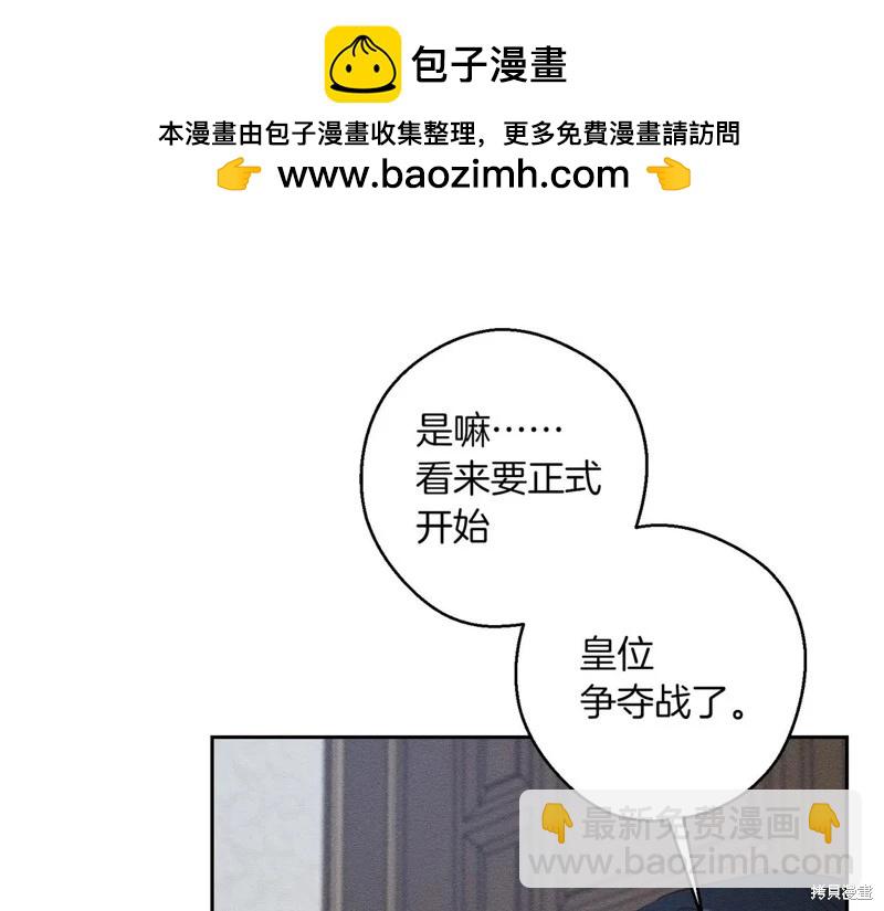 首先把弟弟藏起來 - 第75話(1/4) - 4