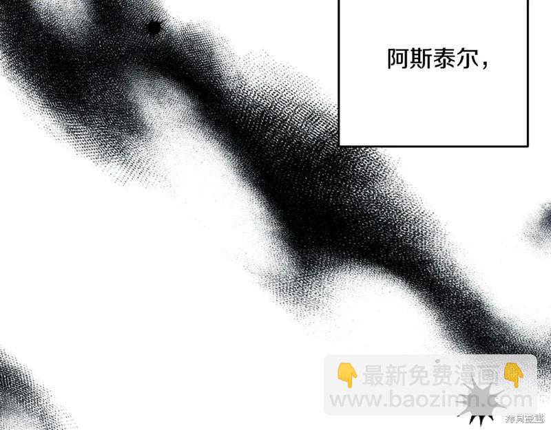 首先把弟弟藏起來 - 第75話(3/4) - 1