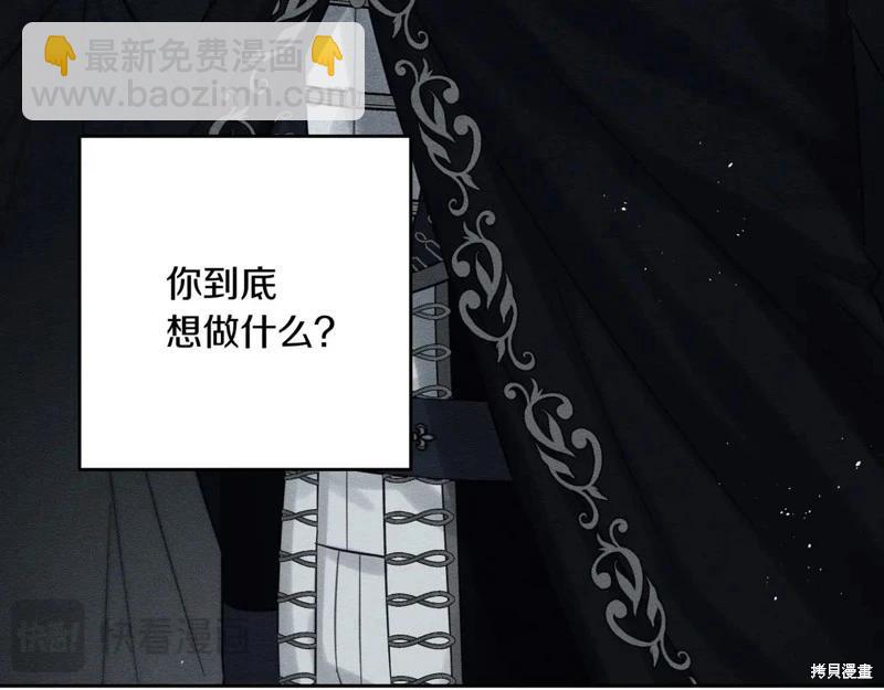 首先把弟弟藏起來 - 第75話(3/4) - 3