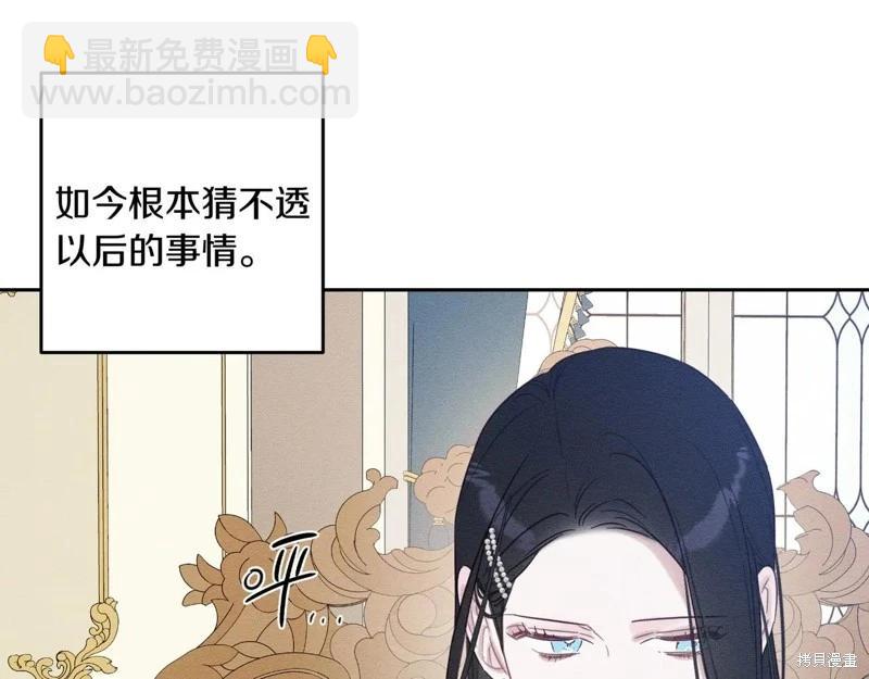 首先把弟弟藏起來 - 第75話(3/4) - 5