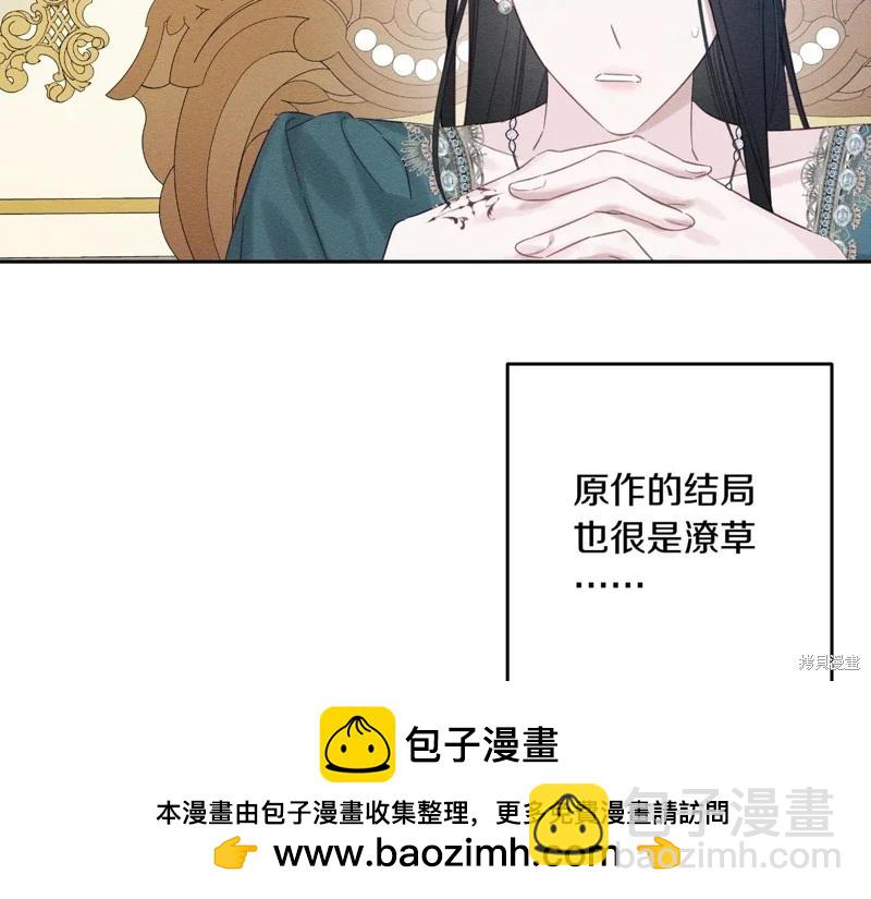 首先把弟弟藏起來 - 第75話(3/4) - 6