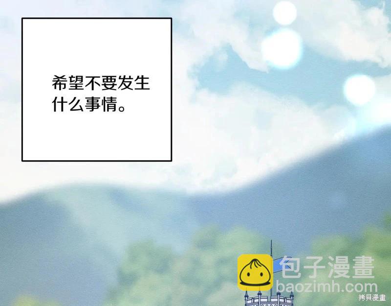 首先把弟弟藏起來 - 第75話(3/4) - 8