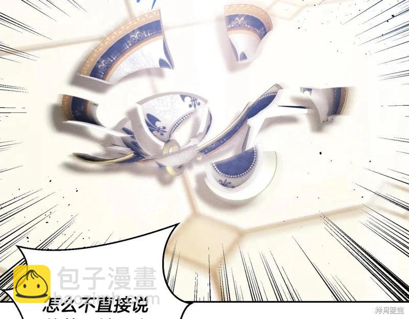 首先把弟弟藏起來 - 第75話(3/4) - 7