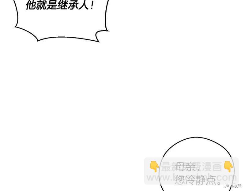 首先把弟弟藏起來 - 第75話(3/4) - 8