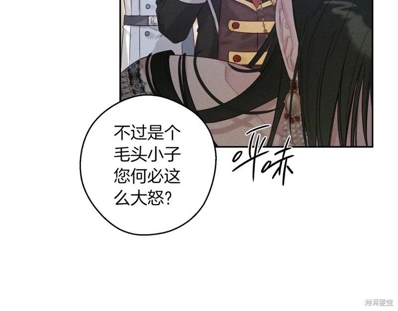 首先把弟弟藏起來 - 第75話(3/4) - 2