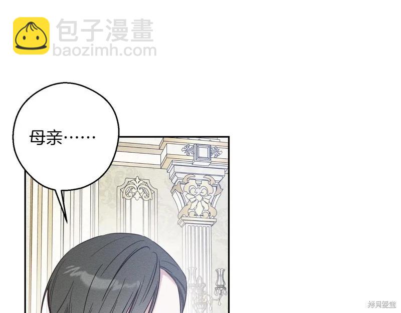 首先把弟弟藏起來 - 第75話(3/4) - 3