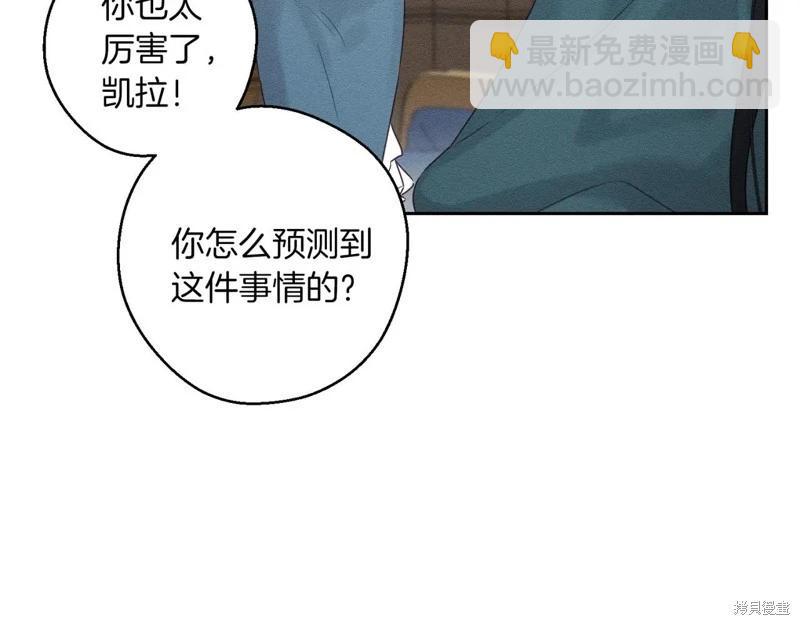 首先把弟弟藏起來 - 第75話(1/4) - 6