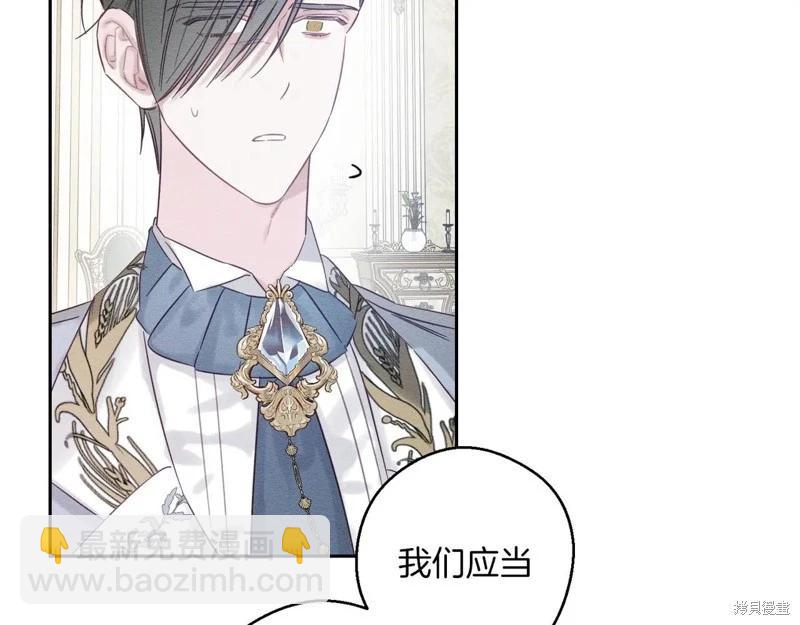 首先把弟弟藏起來 - 第75話(3/4) - 4