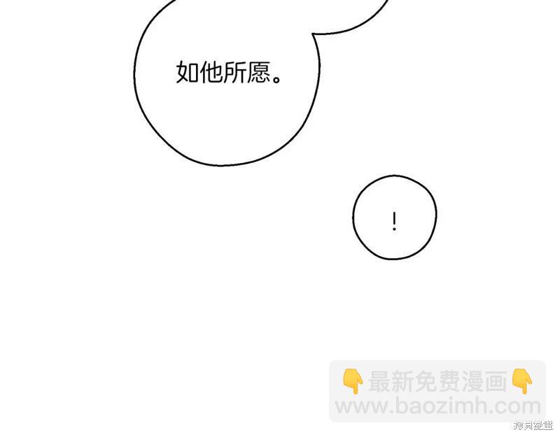 首先把弟弟藏起來 - 第75話(3/4) - 5