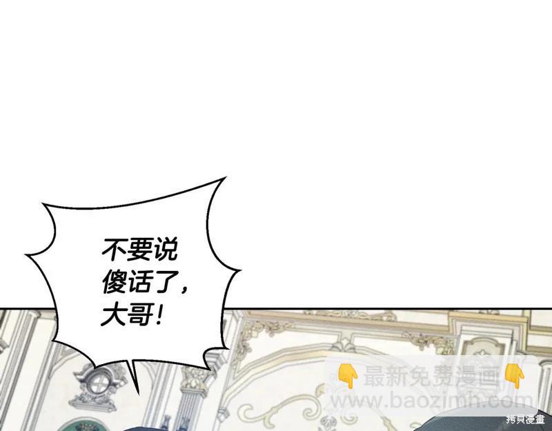 首先把弟弟藏起來 - 第75話(3/4) - 7