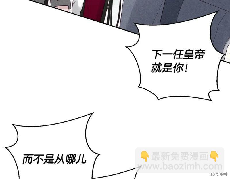 首先把弟弟藏起來 - 第75話(3/4) - 1