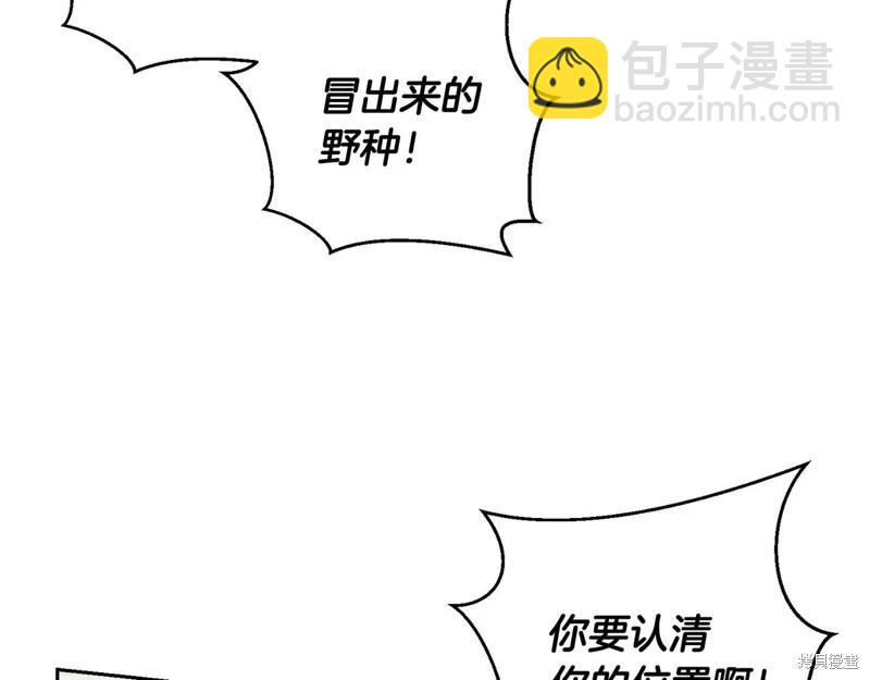 首先把弟弟藏起來 - 第75話(3/4) - 2