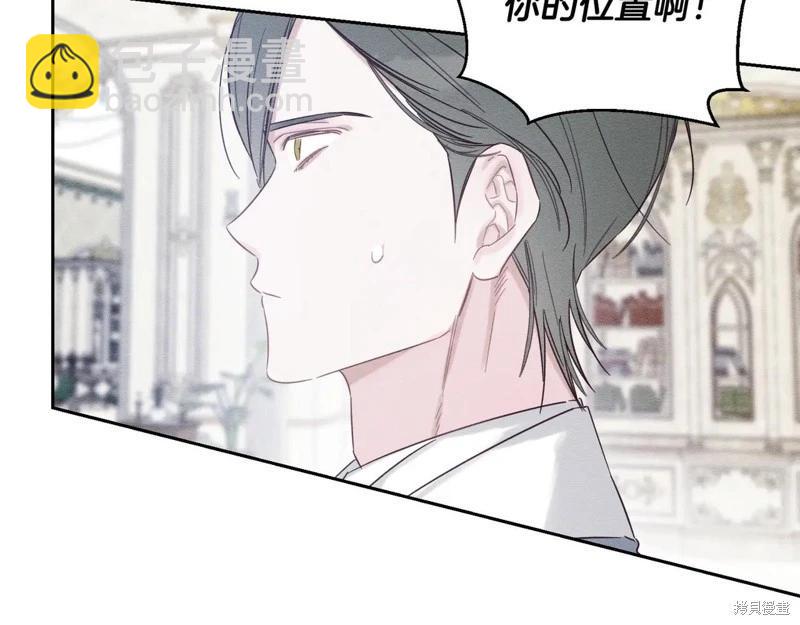 首先把弟弟藏起來 - 第75話(3/4) - 3