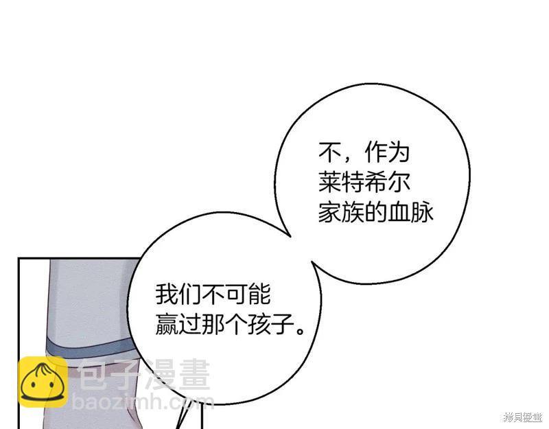 首先把弟弟藏起來 - 第75話(3/4) - 4