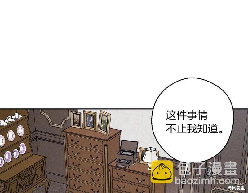 首先把弟弟藏起來 - 第75話(1/4) - 7